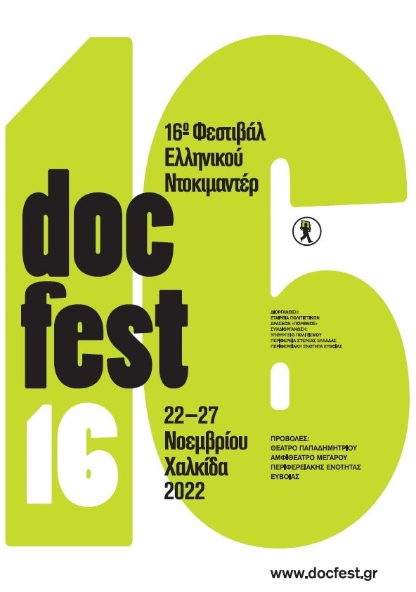 16odocfest2022