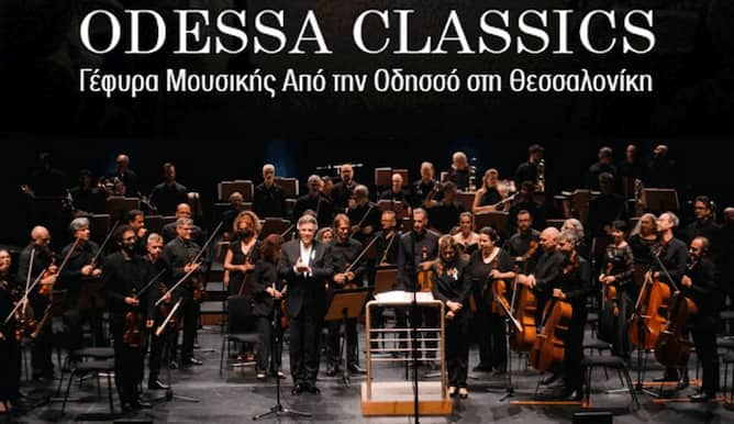 Odessa Classics - ντοκιμαντέρ